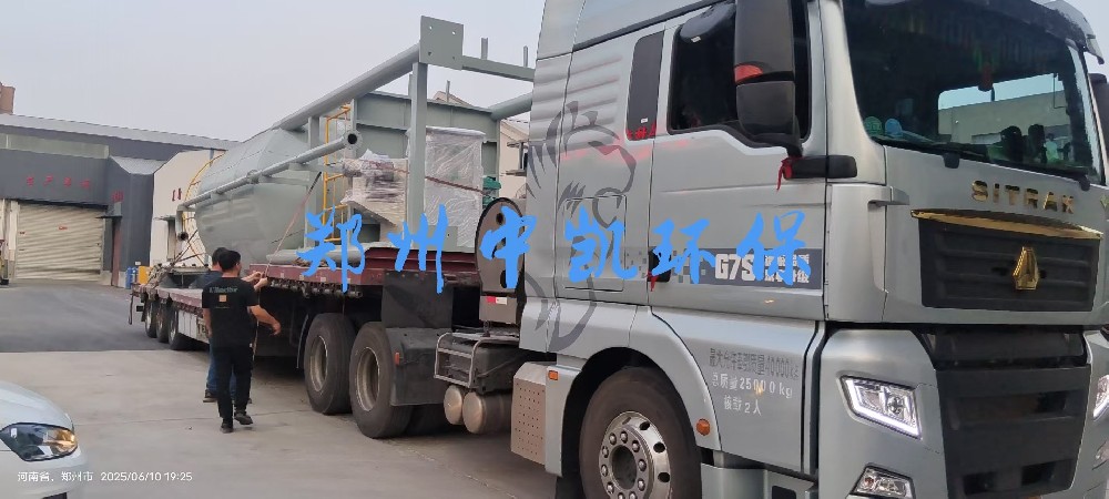 【中凱環(huán)保設(shè)備 | 發(fā)貨現(xiàn)場(chǎng)直擊】每一份信任，都值得全力以赴！